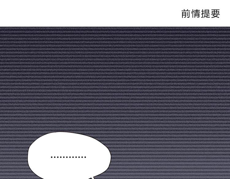 合法同居壁纸漫画,第104话 心跳之夜1图