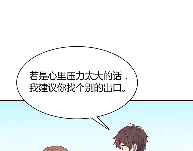 合法同居壁纸漫画,第97话 想哭就哭吧1图