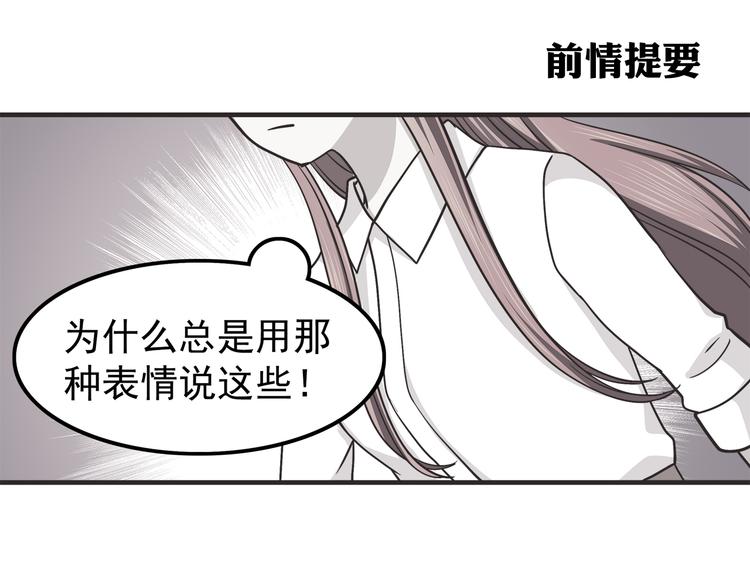 合法同居漫画,第61话 我真的想和你在一起1图