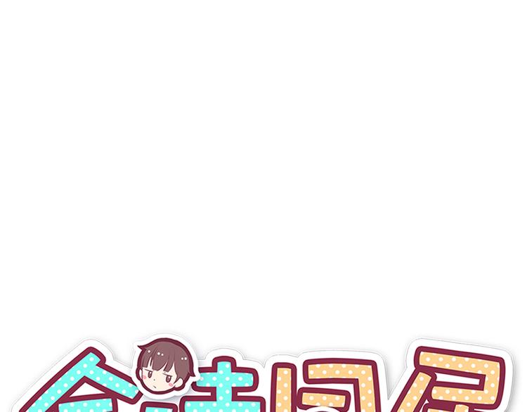 合法同居壁纸漫画,第98话 不会丢下你1图