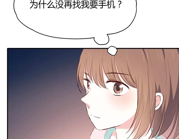 合法同居漫画,第119话 围巾和秘密2图