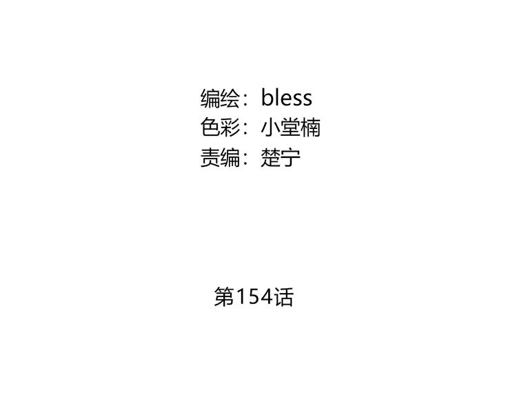 合法同居结局漫画,第154话 我喜欢你2图