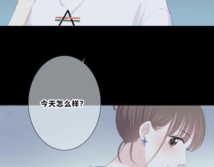 合法同居壁纸漫画,第203话 小心思2图