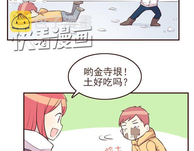 合法同居壁纸漫画,第24话 你早已进入我心里1图