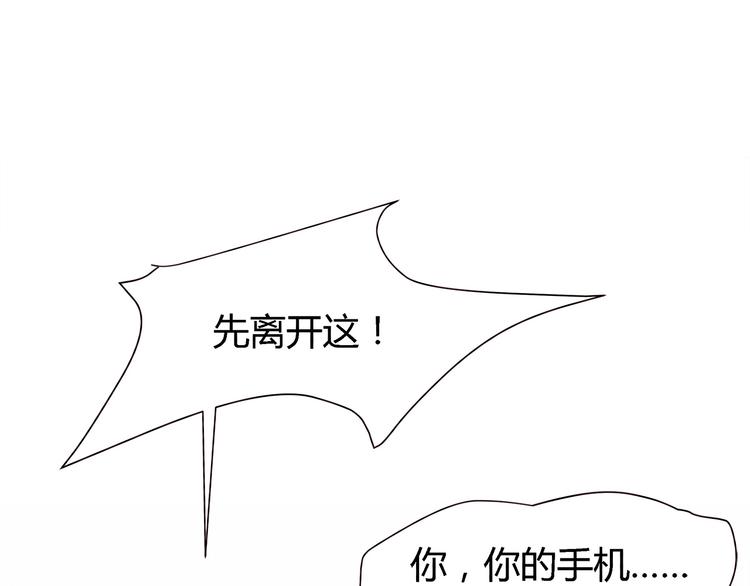 合法同居结局漫画,第101话 不能让他知道！1图