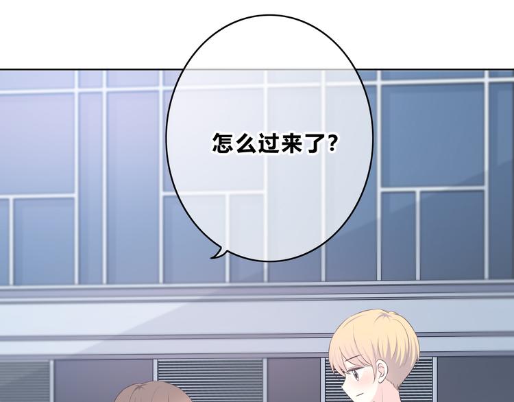 合法同居壁纸漫画,第167话 各怀心思2图