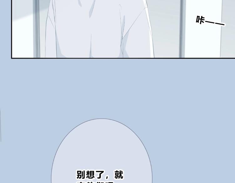 合法同居壁纸漫画,第201话 考验2图