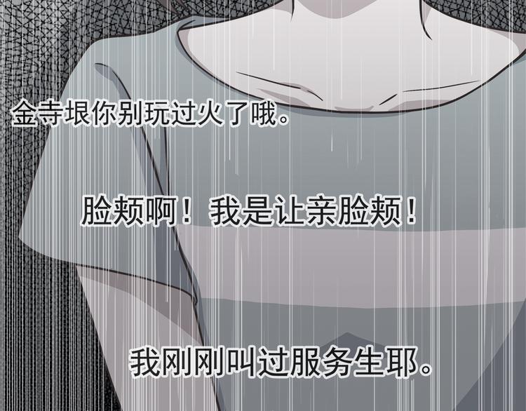 合法同居壁纸漫画,第64话 吃颗糖吧2图