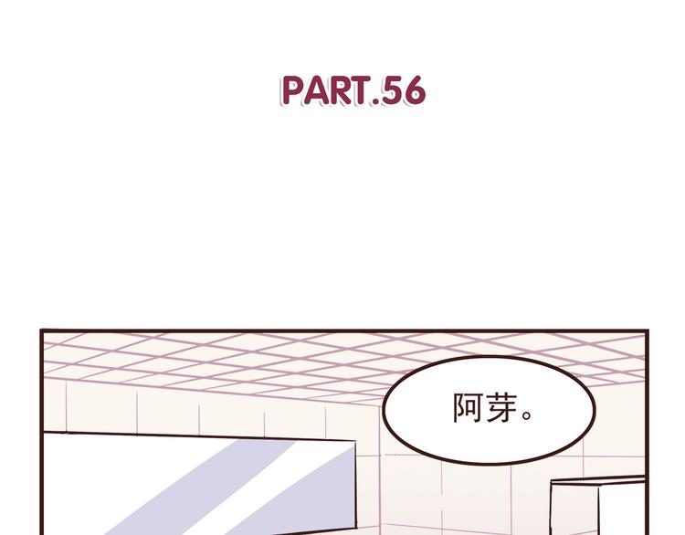 合法同居漫画,第56话 什么时候喜欢上他的呢2图