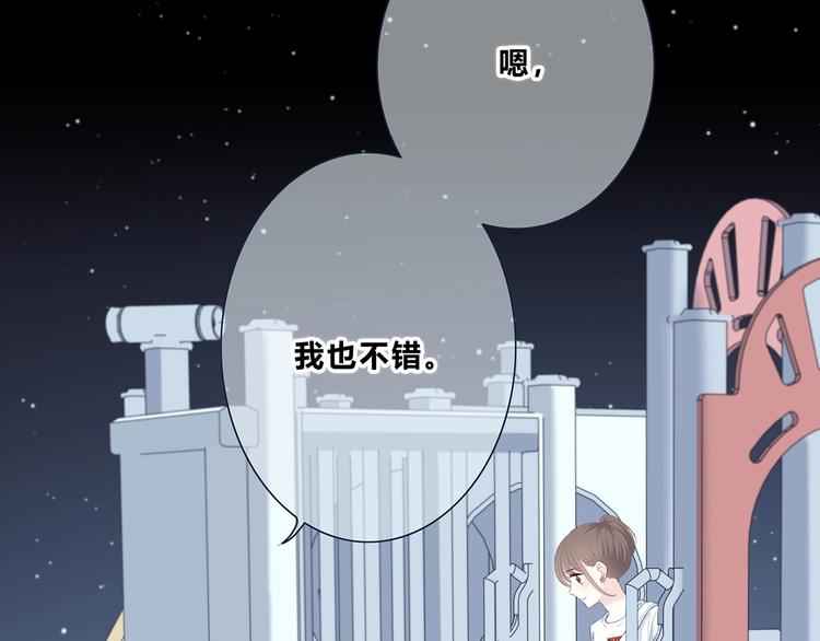 合法同居漫画,第203话 小心思1图