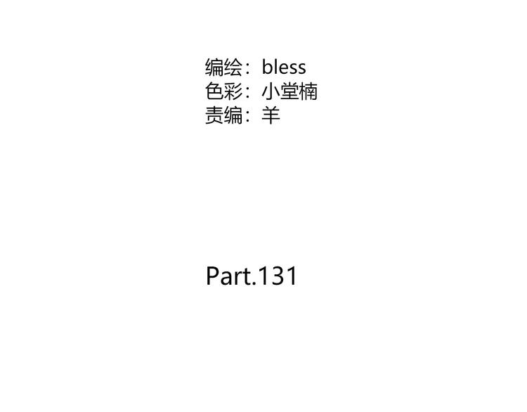 合法同居壁纸漫画,第131话 奇怪的想法2图