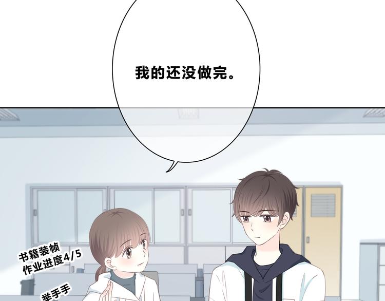 合法同居漫画,第180话 睡着的时候2图