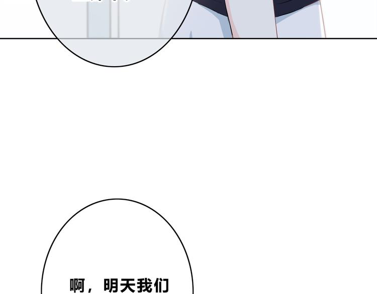 合法同居漫画,第166话 新的邀请2图