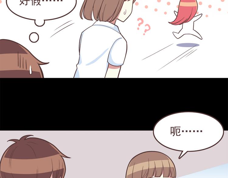 合法同居漫画,第44话 我会当你的ATM机2图