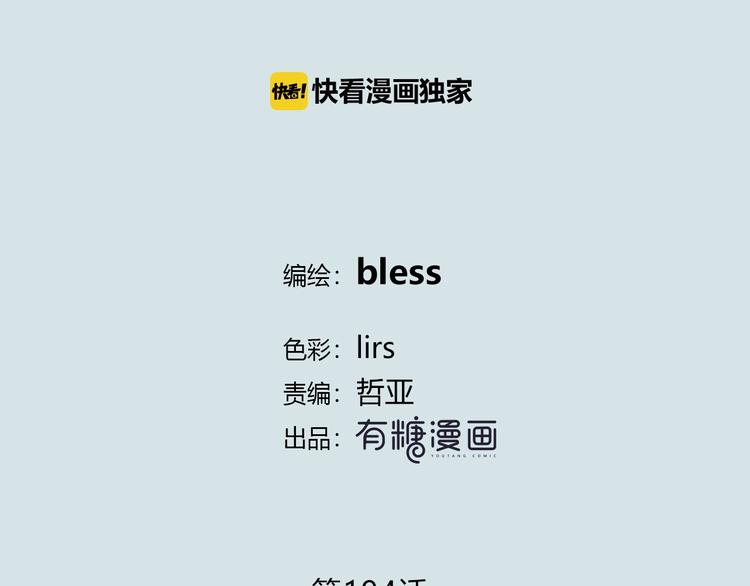 合法同居壁纸漫画,第194话 没出息？！2图