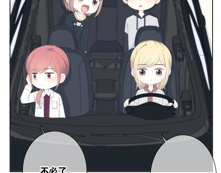 合法同居漫画,第191话 同类2图