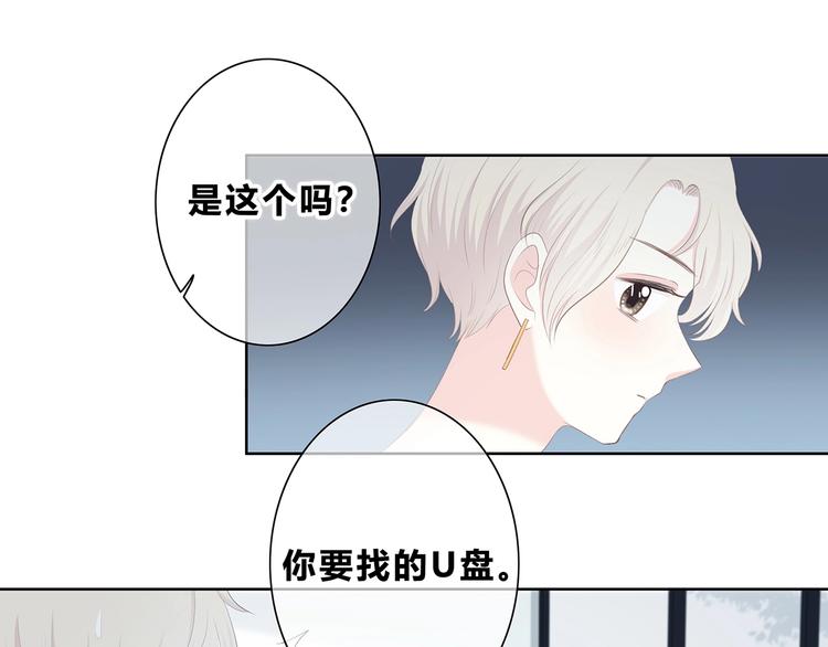 合法同居壁纸漫画,第200话 新的生活2图