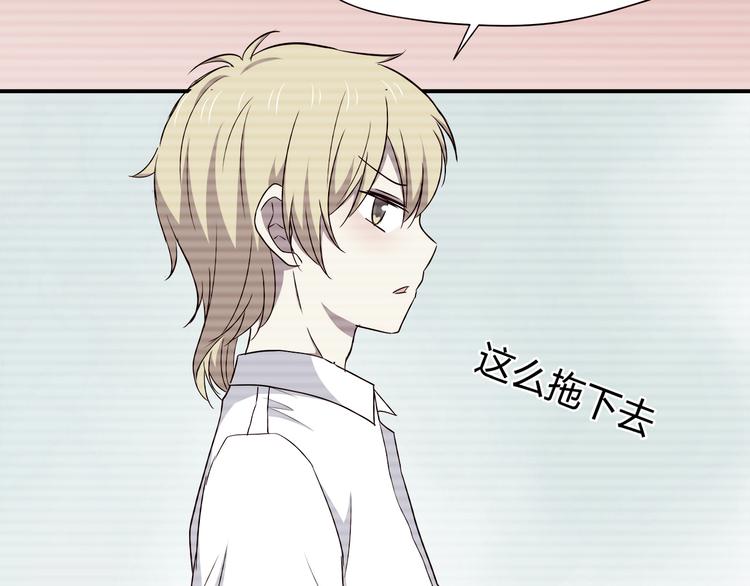 合法同居漫画,第103话 不放手1图