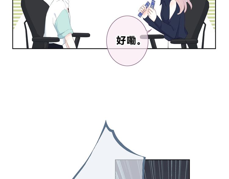 合法同居壁纸漫画,第200话 新的生活2图