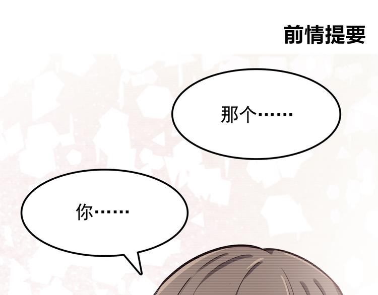 合法同居壁纸漫画,第79话 尴尬瞬间1图