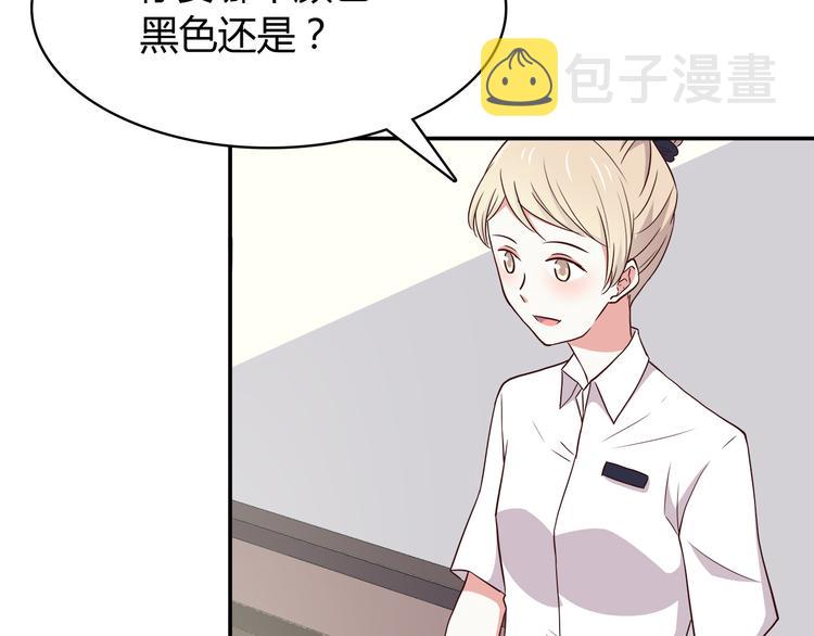 合法同居壁纸漫画,第96话 情窦初开时2图