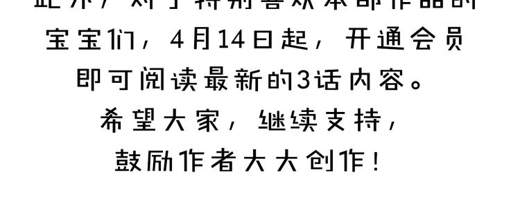 合法同居壁纸漫画,会员抢先看通知2图