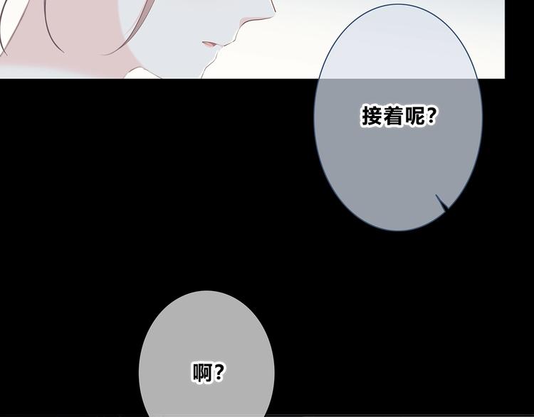 合法同居漫画,第204话 跟我回家2图