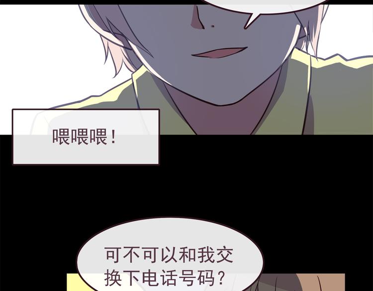 合法同居漫画,第38话 敢动我的人2图