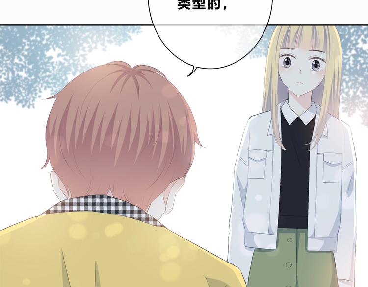 合法同居漫画,第194话 没出息？！2图