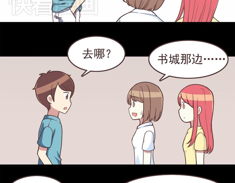 合法同居漫画,第44话 我会当你的ATM机1图