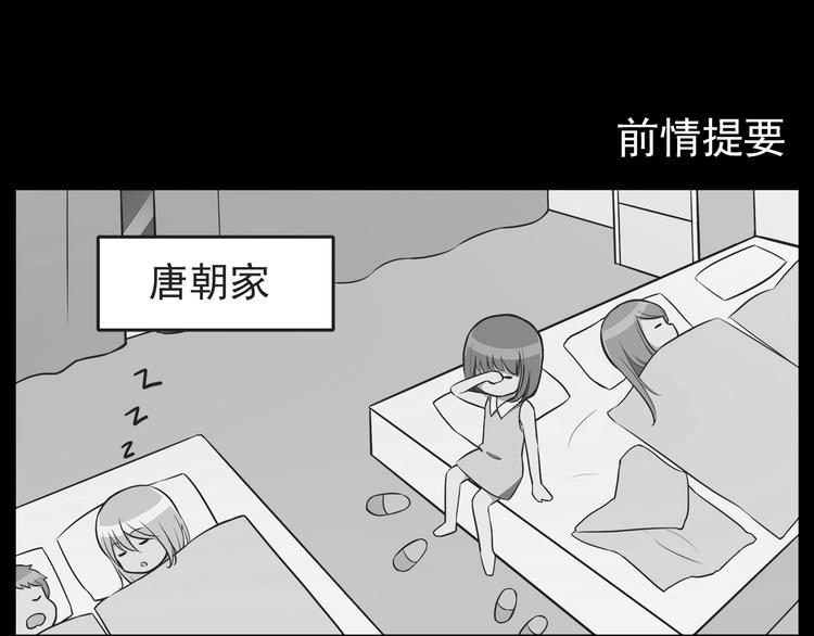 合法同居壁纸漫画,第38话 敢动我的人1图