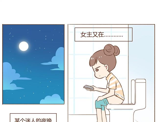 合法同居漫画,第7话 你扎到我了！1图