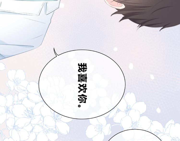 合法同居漫画,第225话 完结篇 一起走下去2图