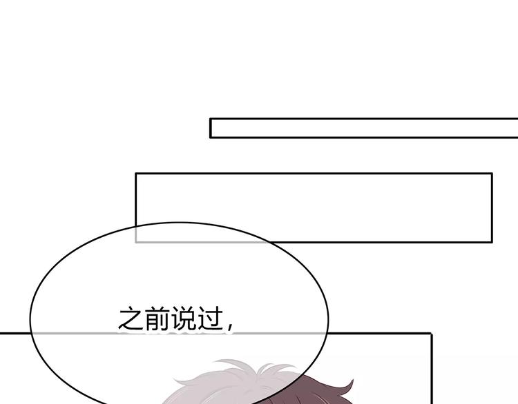合法同居结局漫画,第138话 成为恋人2图