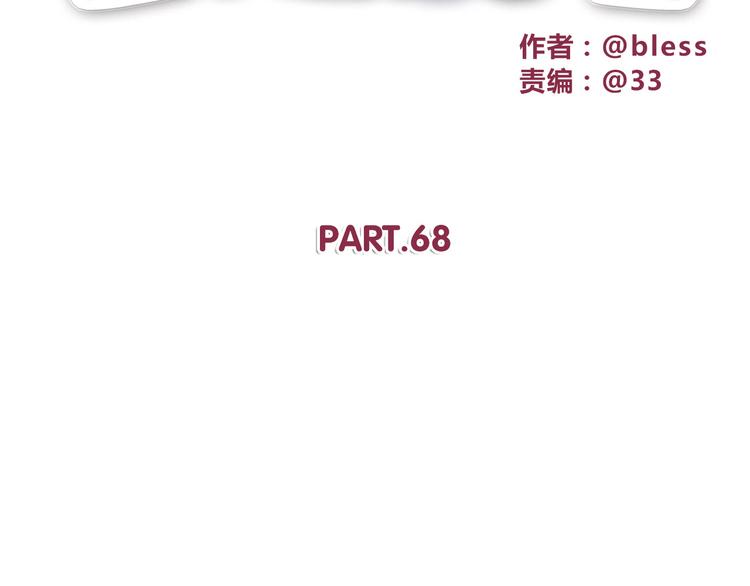 合法同居漫画,第68话 停职！？2图