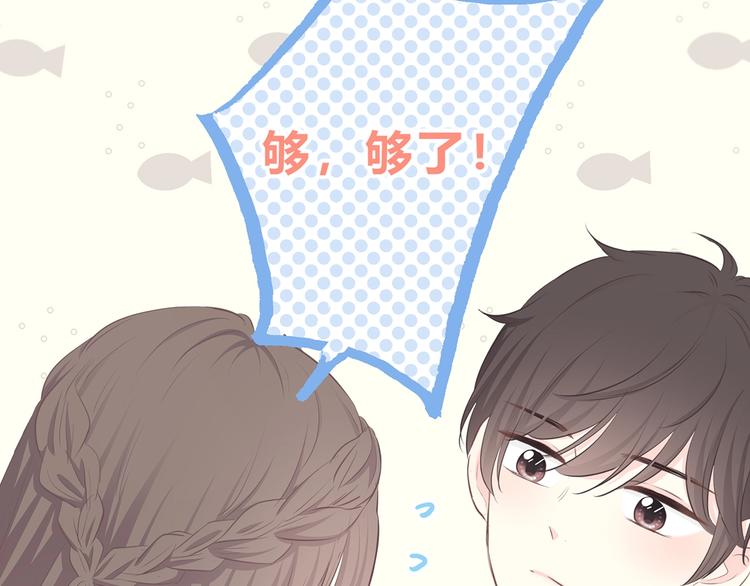 合法同居漫画,第209话 暗示2图