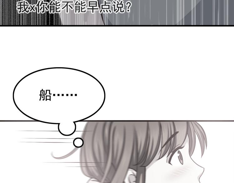 合法同居漫画,第64话 吃颗糖吧1图
