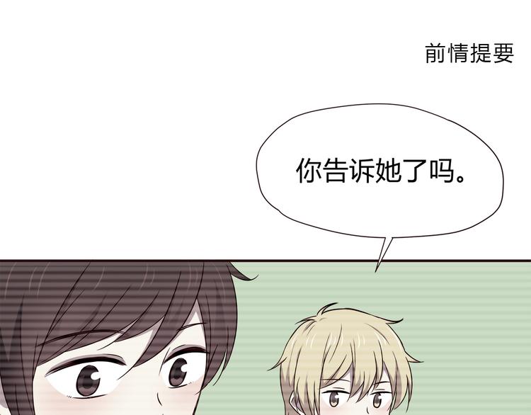 合法同居漫画,第103话 不放手1图