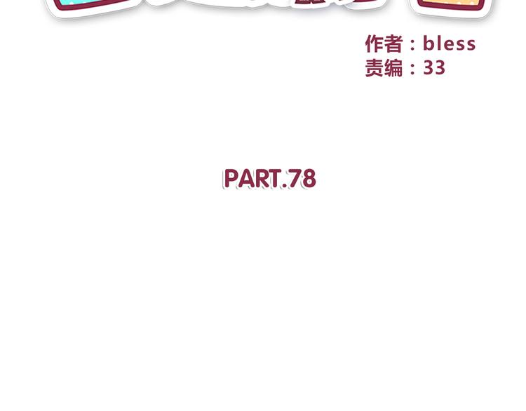 合法同居壁纸漫画,第78话 你有姨妈巾吗？2图