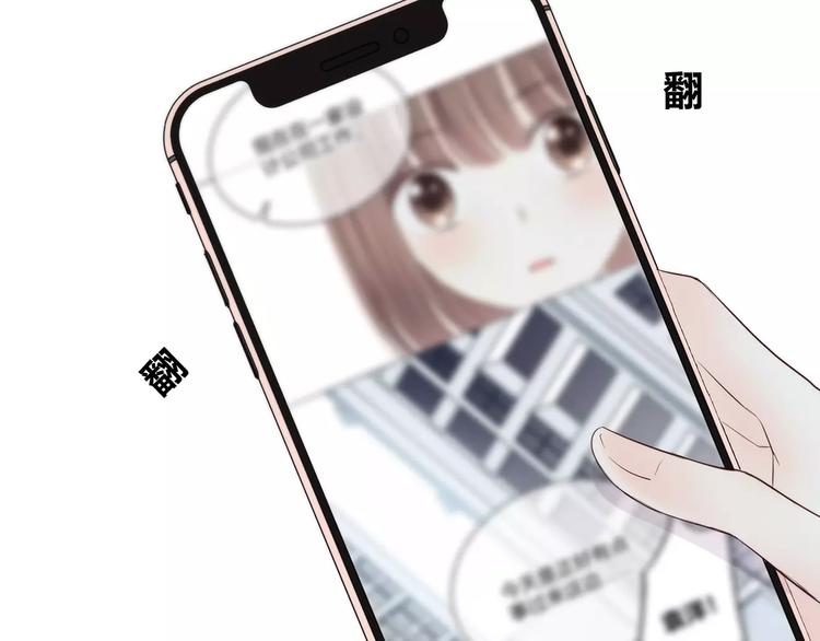 合法同居漫画,第143话 怀疑1图