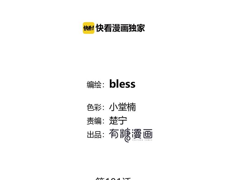 合法同居壁纸漫画,第191话 同类2图