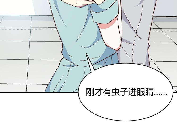 合法同居壁纸漫画,第97话 想哭就哭吧1图