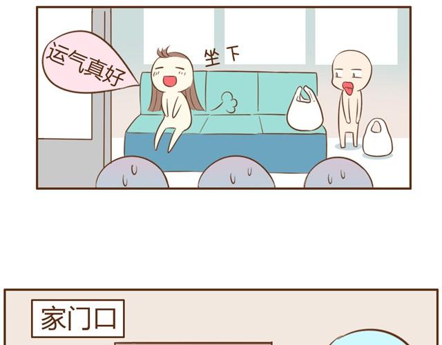 合法同居漫画,第9话 老婆真·聪明2图