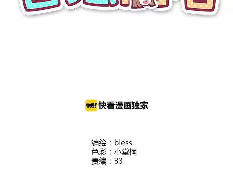 合法同居壁纸漫画,番外2 (中)突袭亲吻2图