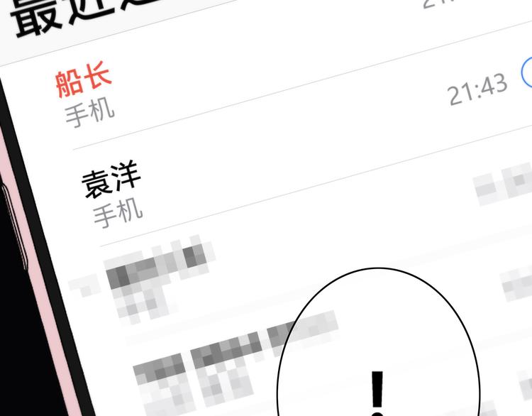 合法同居漫画,第157话 我会保护你2图