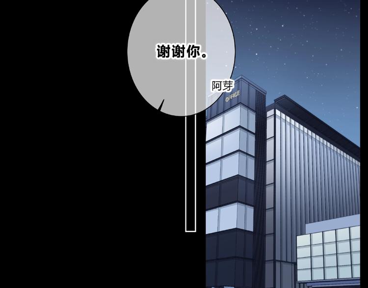 合法同居壁纸漫画,第223话 不能和你交往1图