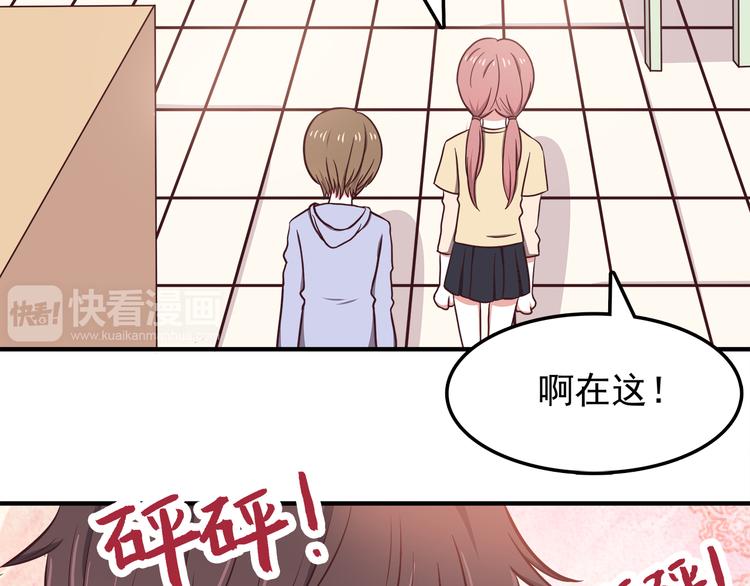 合法同居漫画,第75话 浴室里的心跳1图