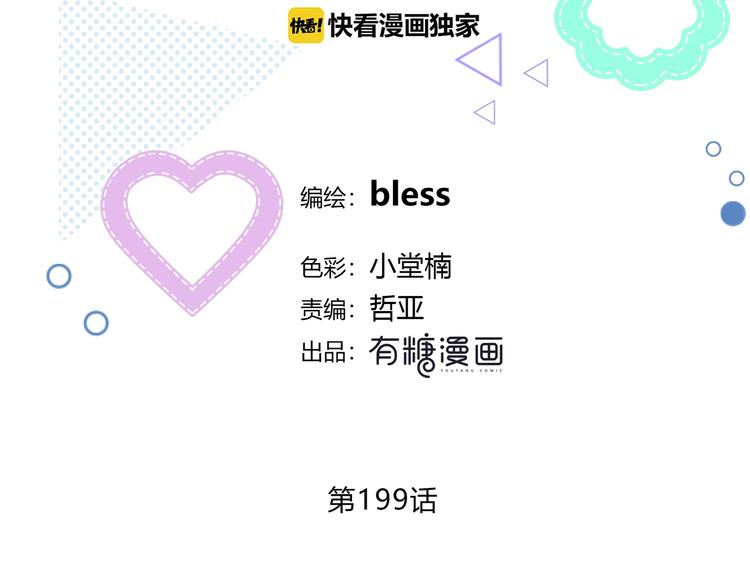 合法同居壁纸漫画,第199话 实习1图