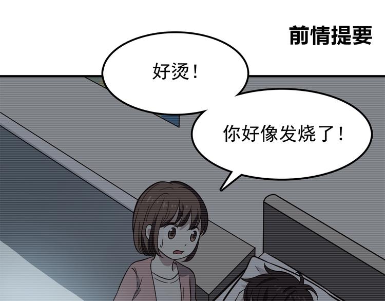 合法同居漫画,第81话 你怎么看得到1图