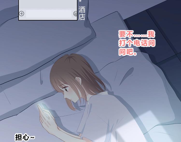 合法同居漫画,第217话 支柱1图